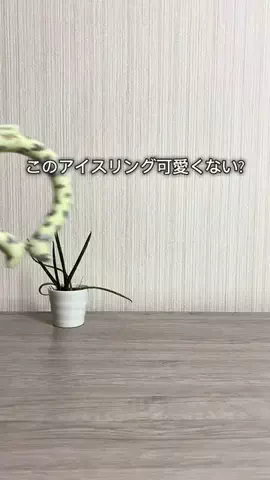 じゅん|快適な暮らしをサポート🍀のTikTok投稿