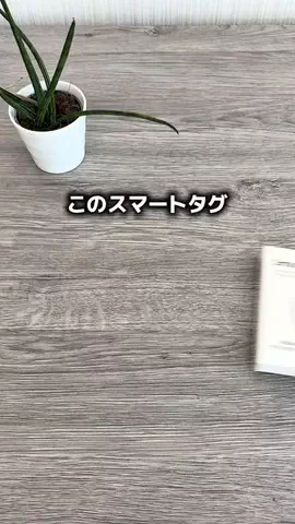 じゅん|快適な暮らしをサポート🍀のTikTok投稿