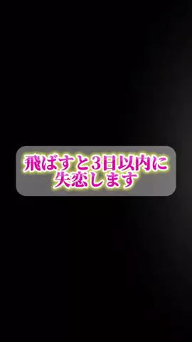 恋愛成就💛ロキの部屋のTikTok投稿