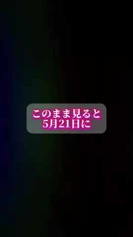 恋愛成就💛ロキの部屋のTikTok投稿