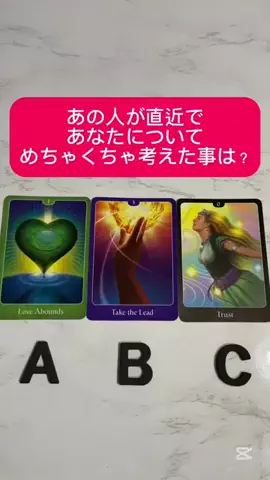 男性心理占い師の高瀬隼輔のTikTok投稿