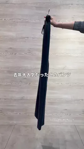 shimoのTikTok PR投稿：ZOZOTOWNでジェナ【上品イージーパンツ】と検索🔍 #pr #jena …