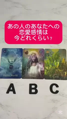 男性心理占い師の高瀬隼輔のTikTok投稿