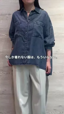 shimoのTikTok PR投稿：ZOZOTOWNでジェナ【テンセルバックシャーリングシャツ】と…