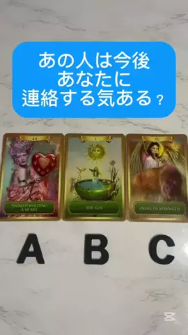 男性心理占い師の高瀬隼輔のTikTok投稿