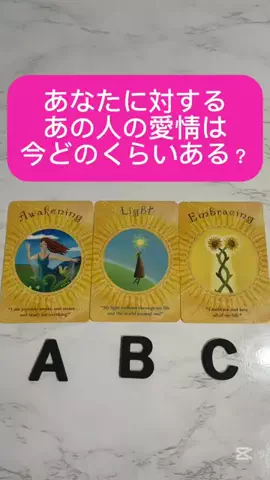男性心理占い師の高瀬隼輔のTikTok投稿
