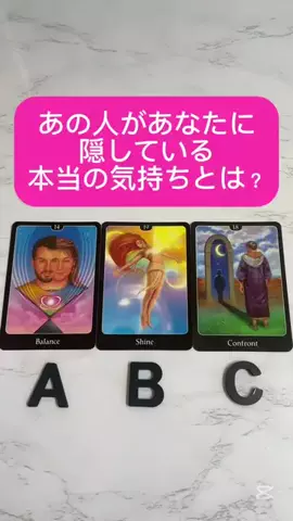 男性心理占い師の高瀬隼輔のTikTok投稿