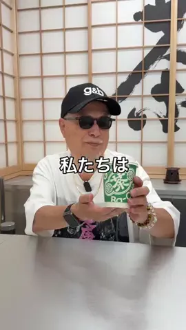 爺ちゃん婆ちゃんの茶屋 G-CHA & Ba-CHAのTikTok投稿