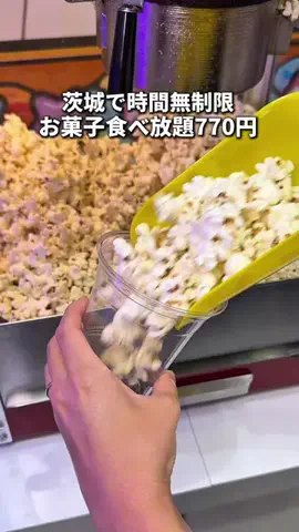 茨城グルメのTikTok投稿