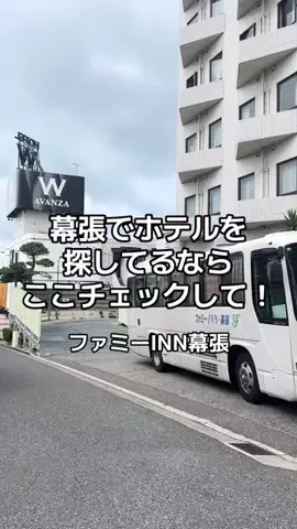 週末の旅たつ♤Ωホテル紹介のTikTok投稿