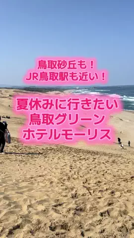 週末の旅たつ♤Ωホテル紹介のTikTok投稿