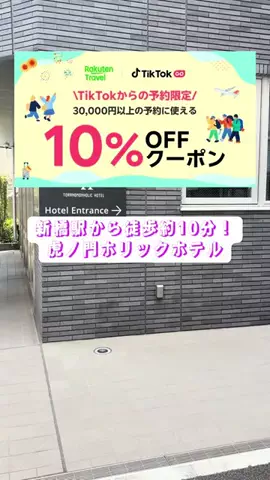週末の旅たつ♤Ωホテル紹介のTikTok投稿