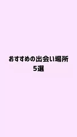ゆな恋心のTikTok投稿