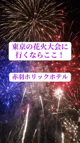 週末の旅たつ♤Ωホテル紹介のTikTok投稿