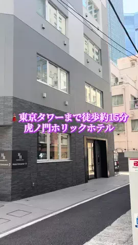 週末の旅たつ♤Ωホテル紹介のTikTok投稿