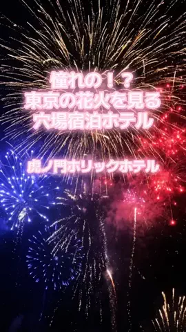 週末の旅たつ♤Ωホテル紹介のTikTok投稿