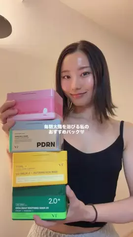 MahoのTikTok投稿