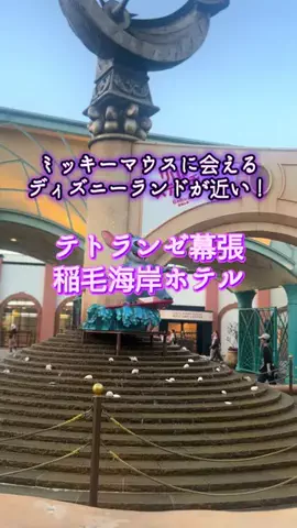 週末の旅たつ♤Ωホテル紹介のTikTok投稿