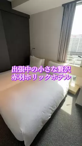 週末の旅たつ♤Ωホテル紹介のTikTok投稿