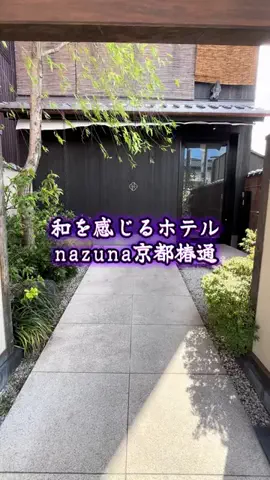 週末の旅たつ♤Ωホテル紹介のTikTok投稿