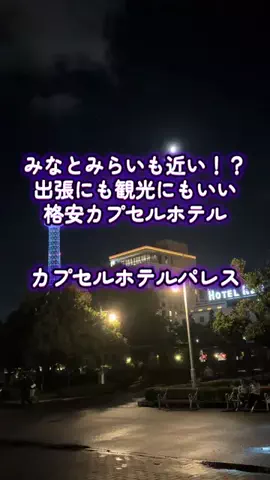 週末の旅たつ♤Ωホテル紹介のTikTok投稿