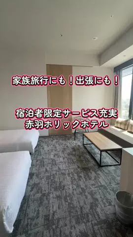 週末の旅たつ♤Ωホテル紹介のTikTok投稿