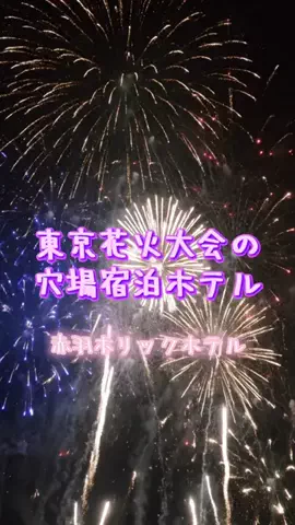 週末の旅たつ♤Ωホテル紹介のTikTok投稿