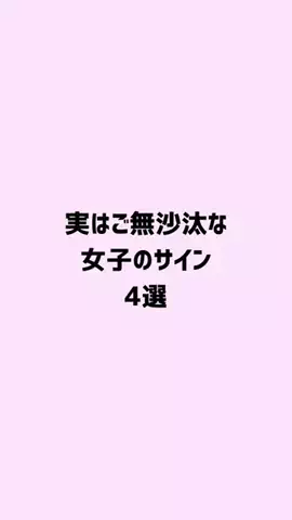 ゆな恋心のTikTok投稿