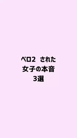ゆな恋心のTikTok投稿