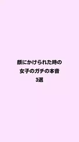 ゆな恋心のTikTok投稿
