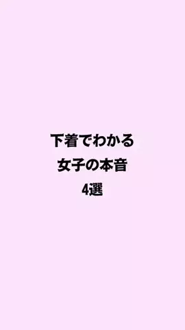 ゆな恋心のTikTok投稿