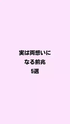 ゆな恋心のTikTok投稿