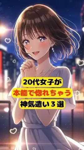女が沼る雑学のTikTok投稿