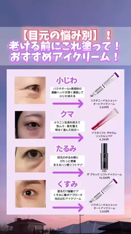 ももか | 美容オタク🪞🎀のTikTok投稿