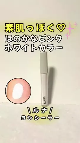 はす｜損しない韓国コスメ帳のTikTok投稿