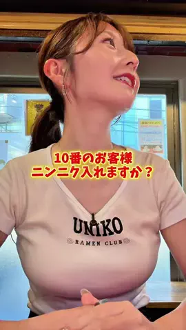うに子 東京のITベンチャーOLのTikTok投稿