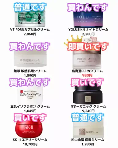 ももか | 美容オタク🪞🎀のTikTok投稿