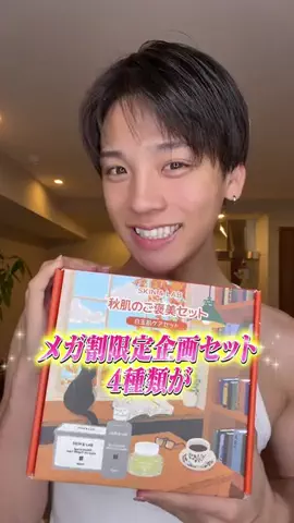 そーちゃん🌈のTikTok投稿