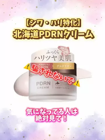 ももか | 美容オタク🪞🎀のTikTok投稿