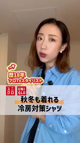 りさ【TVスタイリスト】のTikTok投稿