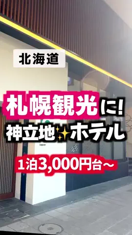 ゆーみートラベル｜旅行情報のTikTok投稿