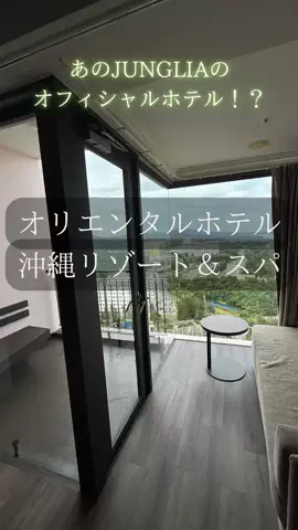 カップル旅✈️🏨のTikTok投稿