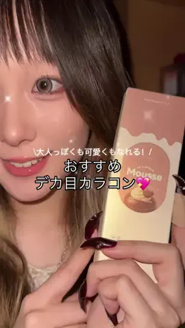 まめたろ🫧のTikTok投稿