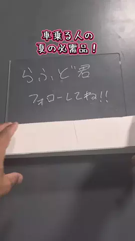 らふど君のTikTok投稿