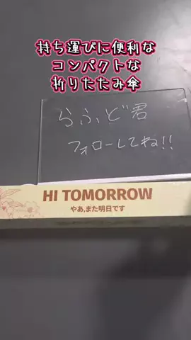 らふど君のTikTok投稿
