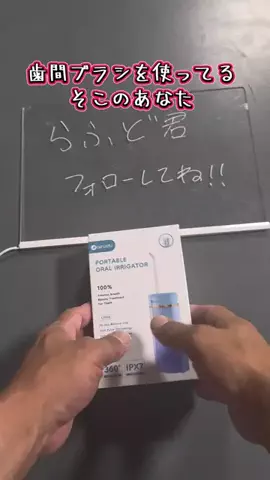 らふど君のTikTok投稿