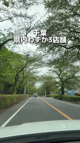 ゆまグルメ【千葉グルメ】のTikTok投稿