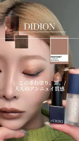Miu ｜大人の美容レシピのTikTok投稿
