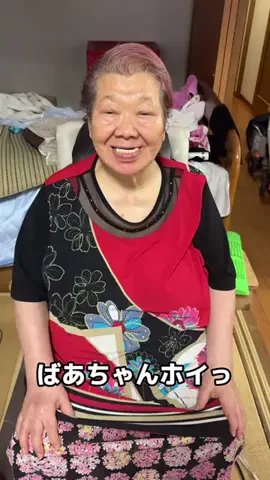 TikTokばあちゃん👵🍖のTikTok投稿