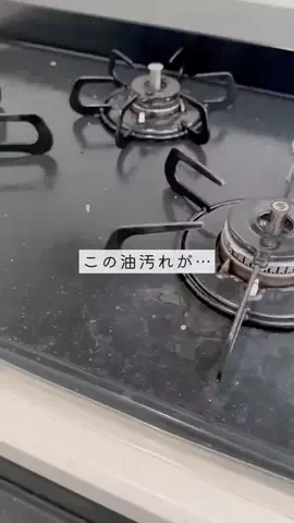 xhhzw3c7oynのTikTok PR投稿：#油汚れはこれ1本にお任せ】#PR #掃除 マジックリンハンデ…